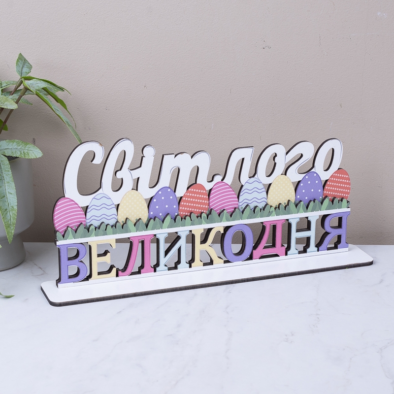 Статуетка Світлого Великодня