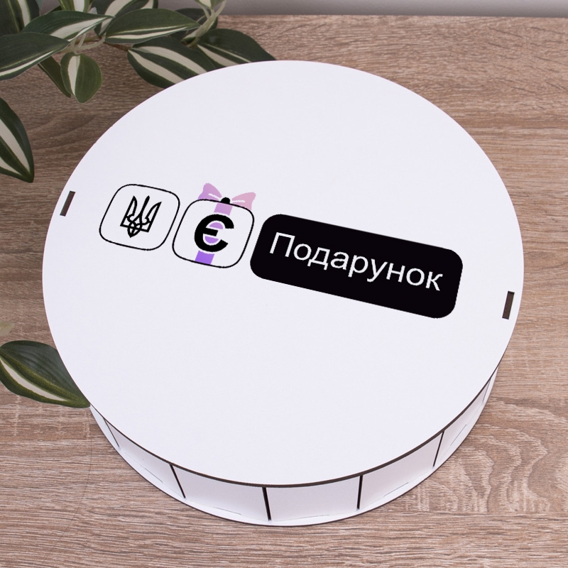 Подарункова коробка кругла біла ⌀19.5×6 см «Є Подарунок»