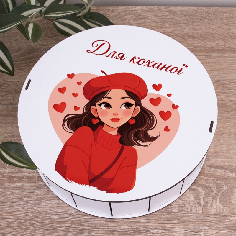 Подарункова коробка кругла біла ⌀19.5×6 см «Для коханої»