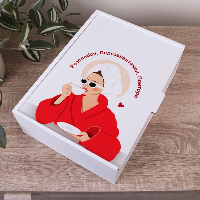 Подарункова коробка прямокутна 23×16×6.5 см «Розслабся. Перезавантажся. Повтори»