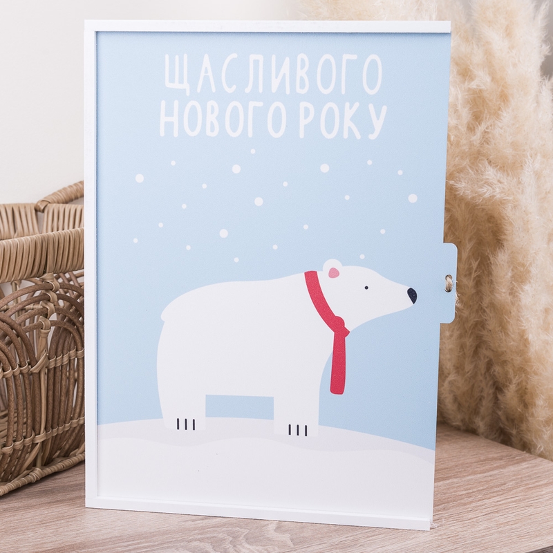 Подарункова коробка прямокутна біла 23×16×6.5 см «ведмідь Щасливого Нового»