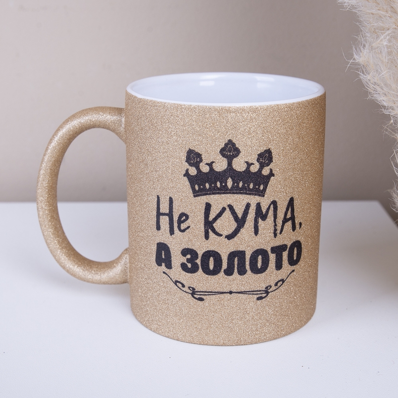Чашка гліттер Не кума, а золото m-j gold, №7422