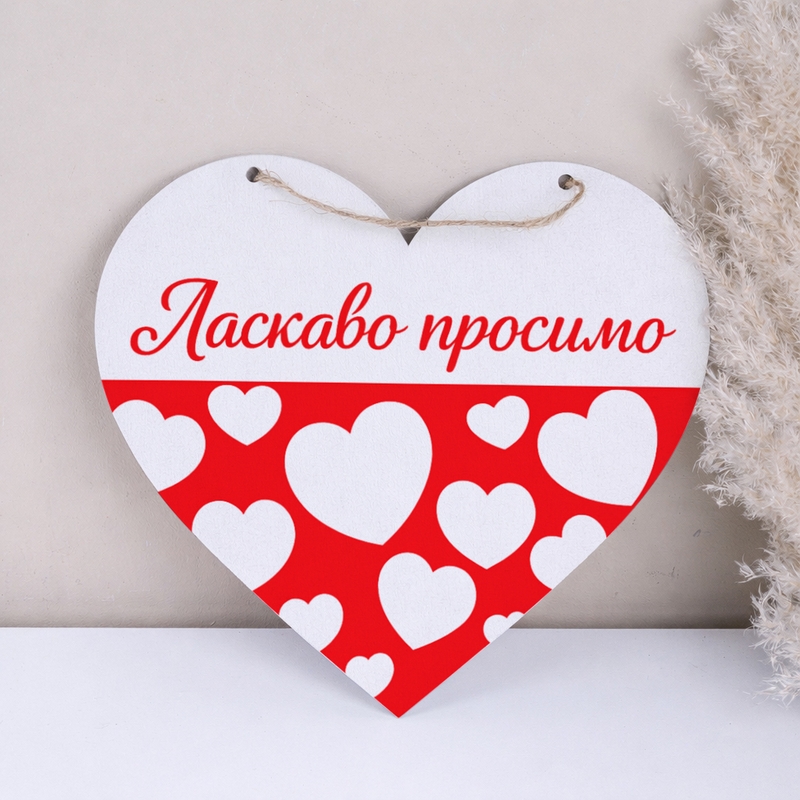 Основа під композиції серце Ласкаво просимо Червоний друк L