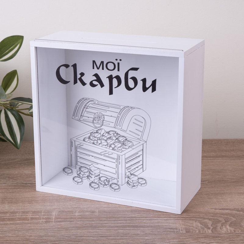 Скарбничка з написом 20×20 см «Мої скарби»