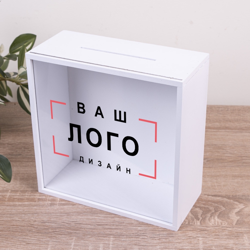 Скарбничка з написом 20×20 см з вашим логотипом