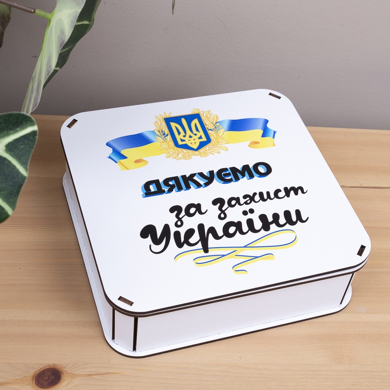 Подарункова коробка квадратна 19.4×19.4×5.8 см «Дякуємо за захист України»