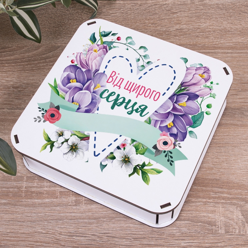 Подарункова коробка квадратна 19.4×19.4×5.8 см «Від щирого»