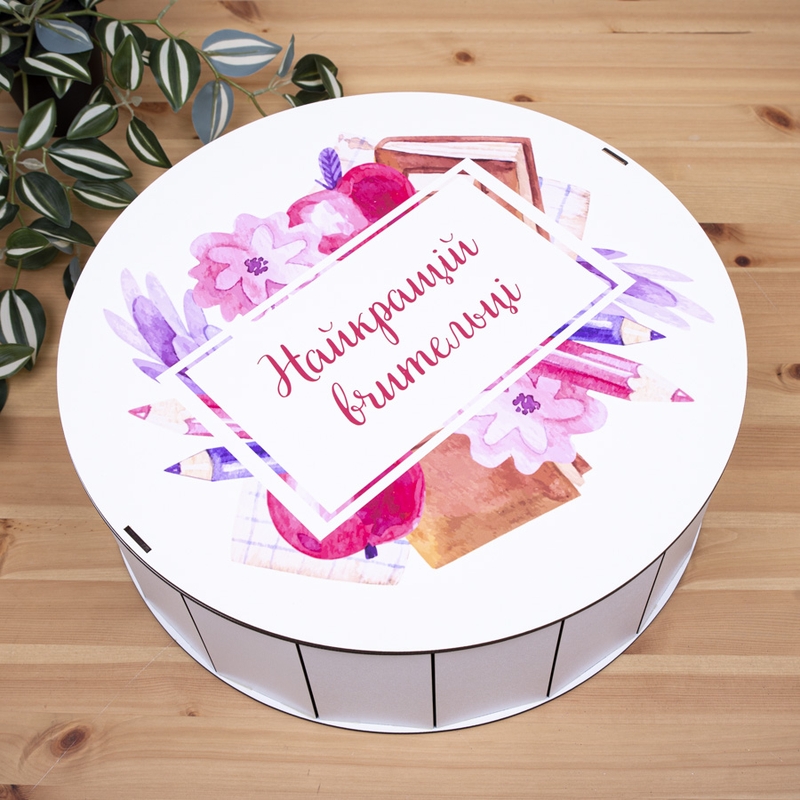 Подарункова коробка кругла ⌀19.5×6 см «Найкращій вчительці»