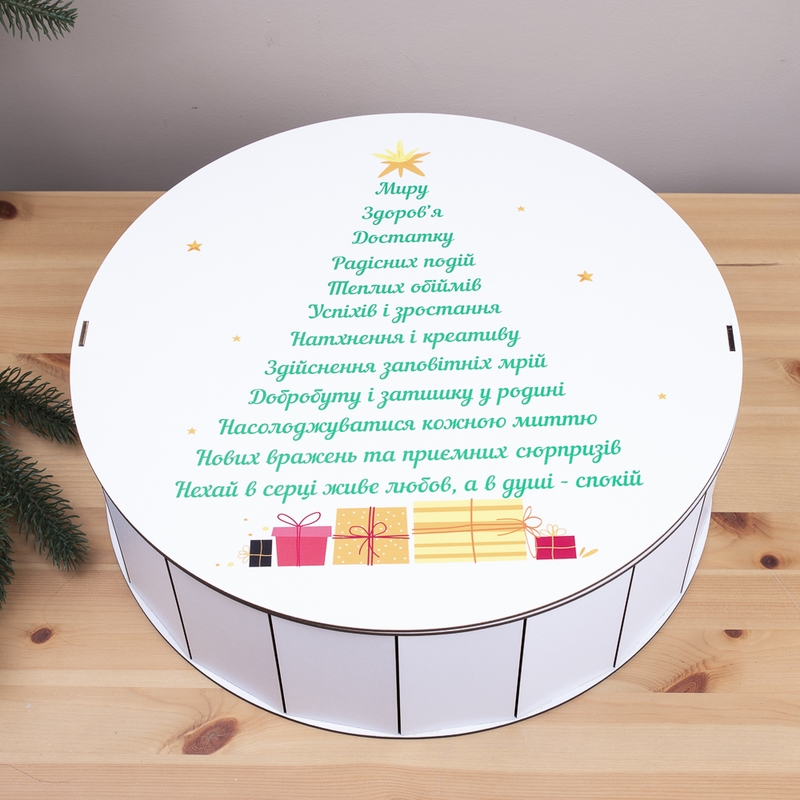 Подарункова коробка кругла ⌀19.5×6 см «вірш»