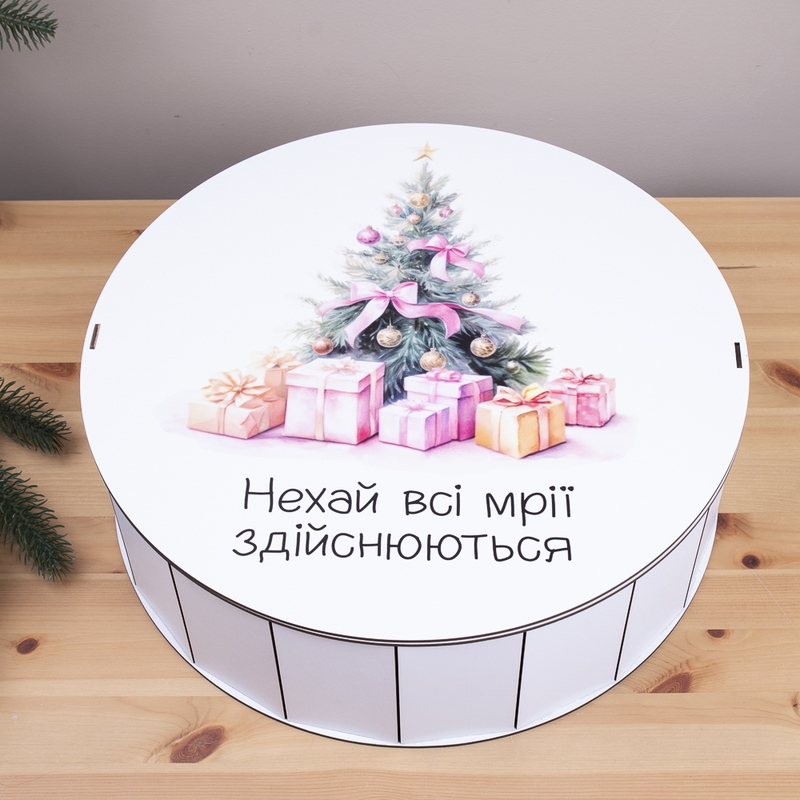 Подарункова коробка кругла ⌀19.5×6 см «Нехай всі мрії здійснюються»