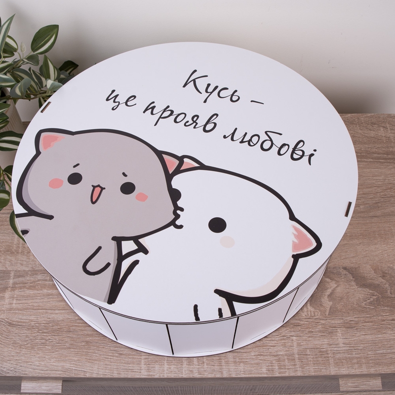 Подарункова коробка кругла ⌀27.3×9.6 см «Кусь - це прояв любові — «»