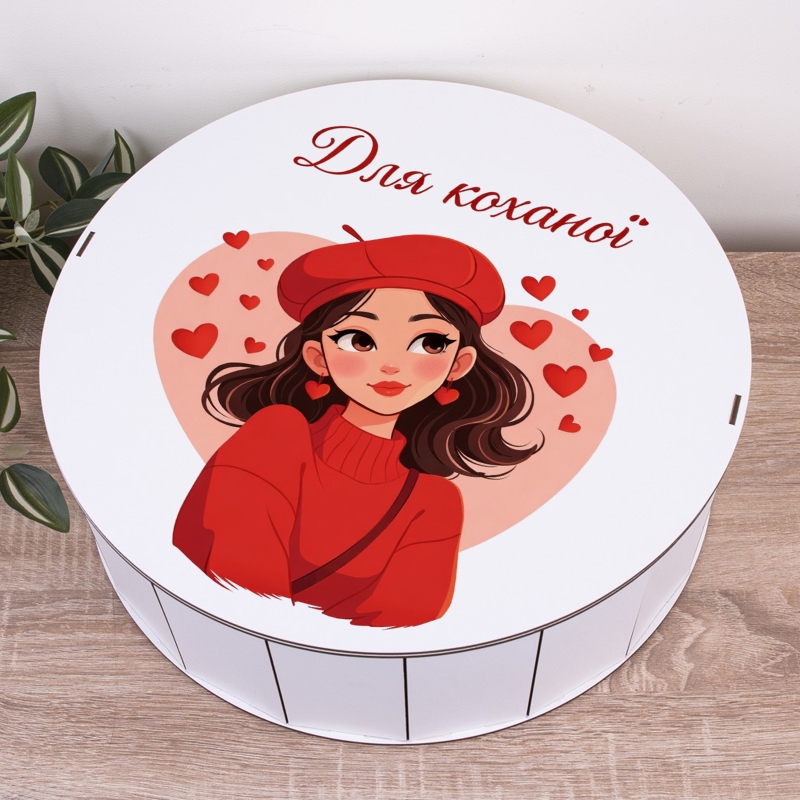 Подарункова коробка кругла біла ⌀19.5×6 см «Для коханої»