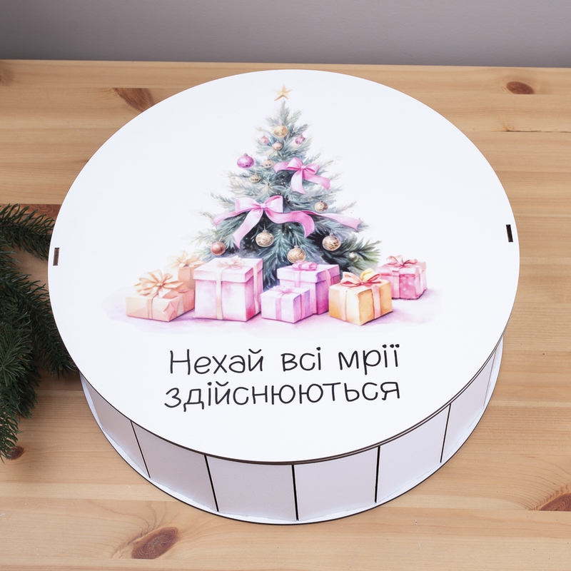 Подарункова коробка кругла ⌀19.5×6 см «Нехай всі мрії здійснюються»