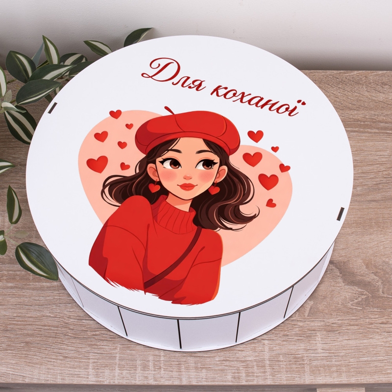 Подарункова коробка кругла біла ⌀19.5×6 см «Для коханої»