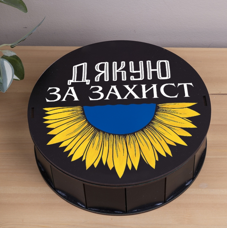 Чорна кришка кругла Дякую за захист