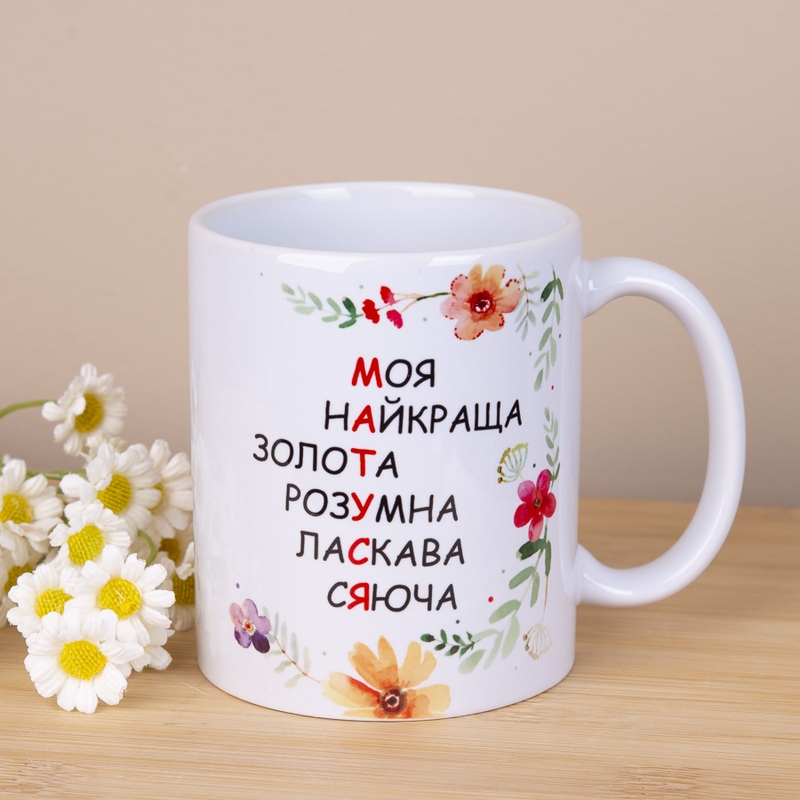 Моя найкраща золота