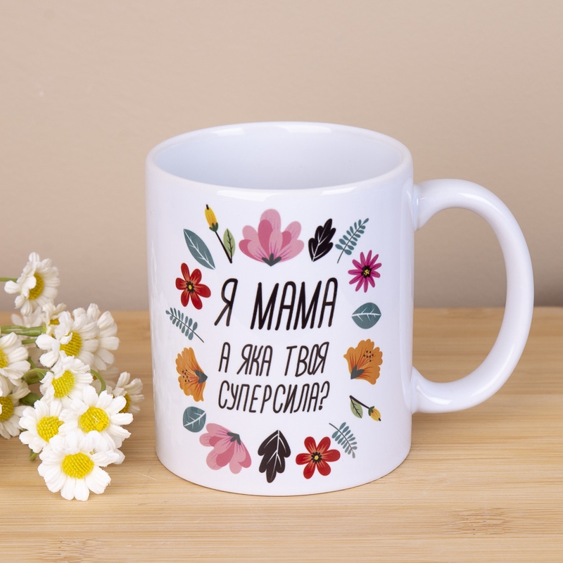Я мама. Яка твоя суперсила?