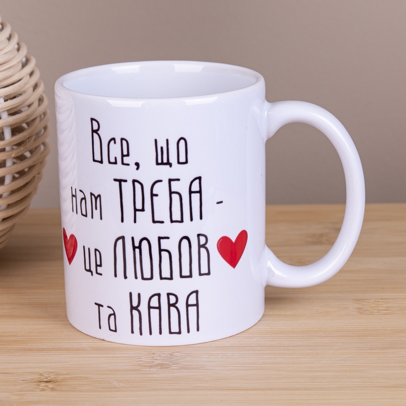 Все, що нам потрібно