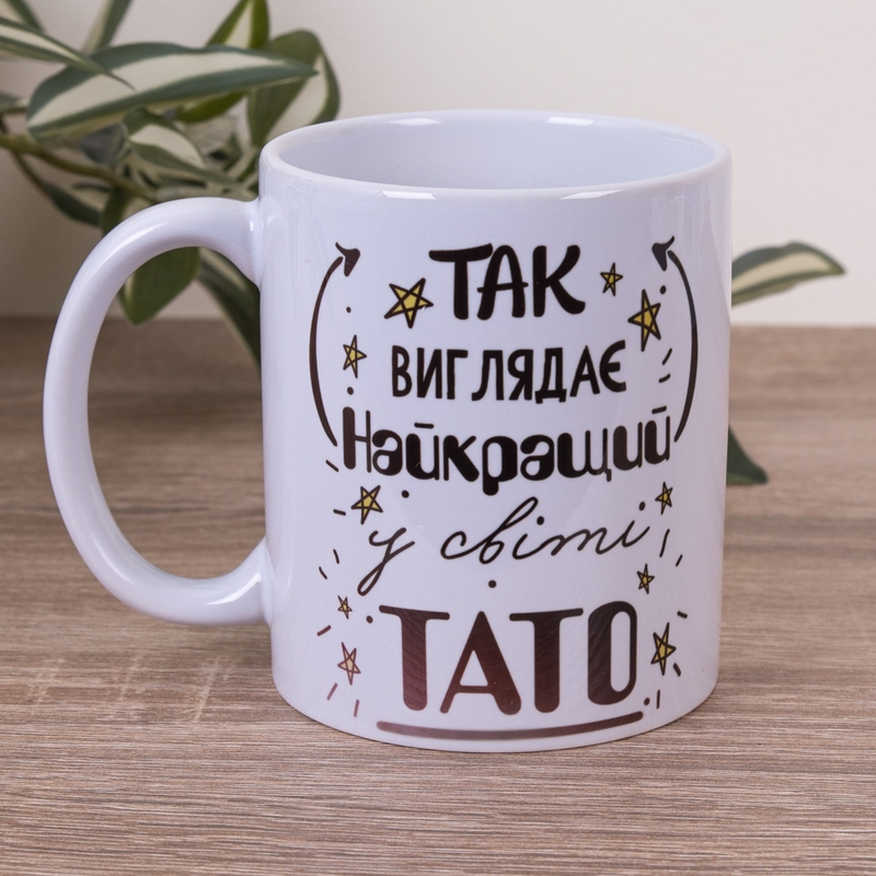 Так виглядає найкращий у світі ТАТО