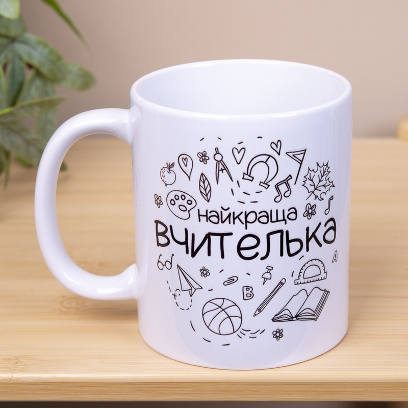 Найкраща вчителька