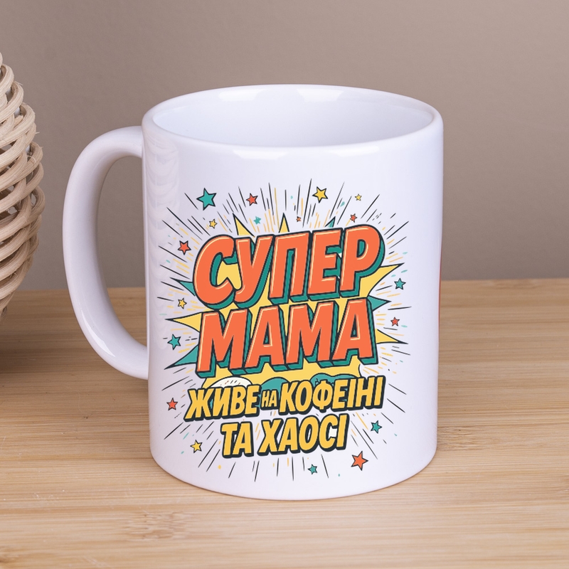 Супермама живе на кофеїні та хаосі