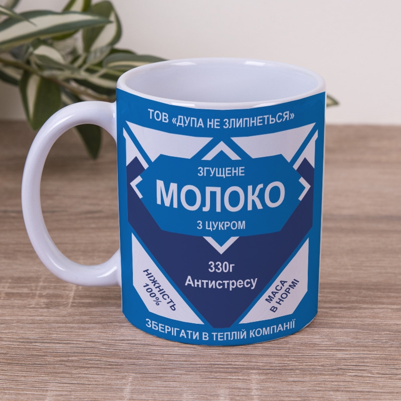 Чашка 330мл Згущене молоко