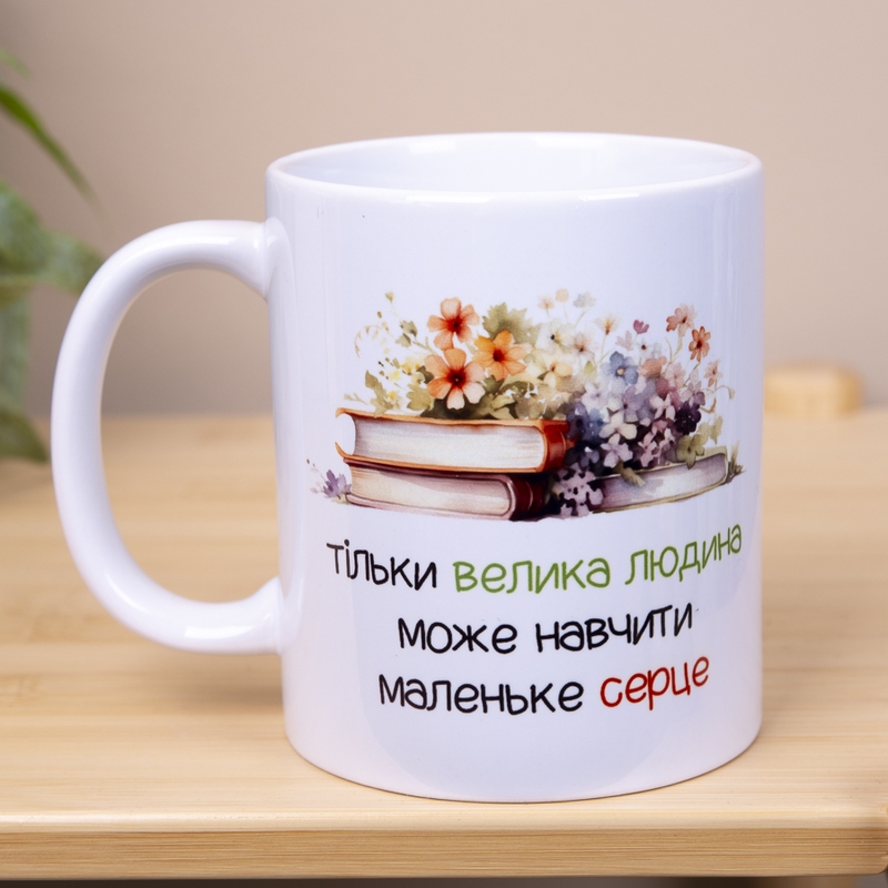 Тільки велика людина