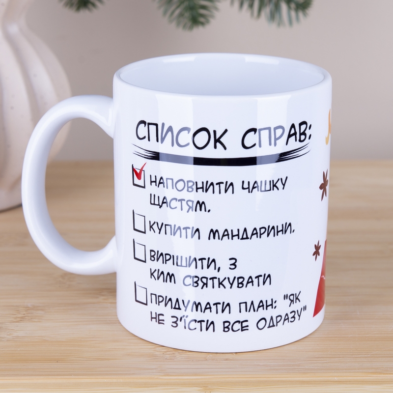 Чашка Список справ