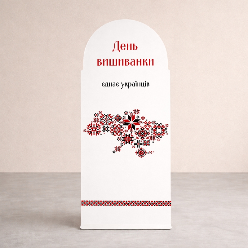 Ростова фігура «Стенд День Вишиванки»