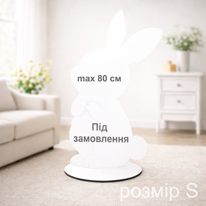 Ростова фігура з МДФ (6 мм), 80 см «на замовлення» з індивідуальним дизайном
