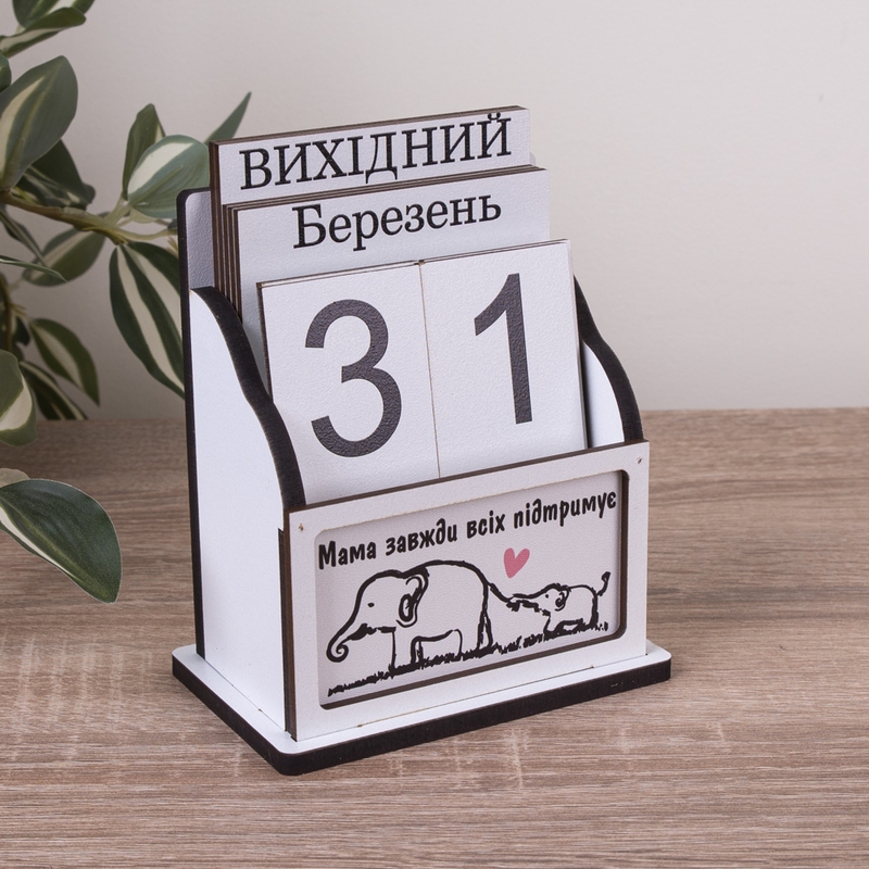 Мама завжди всіх тягне