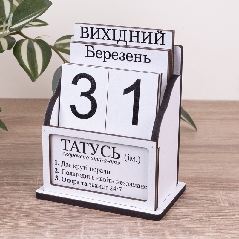 Татусь (словник)