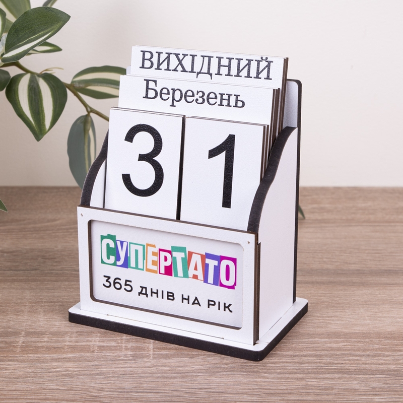 СУПЕРТАТО 365 днів на рік