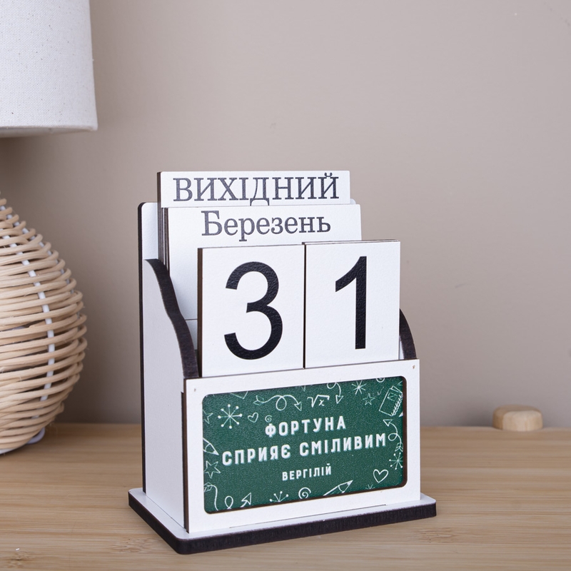 Фортуна сприяє сміливим