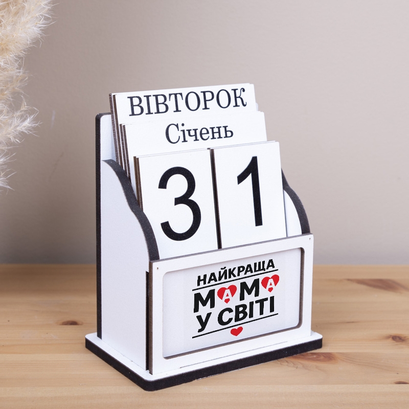 Найкраща МАМА у світі