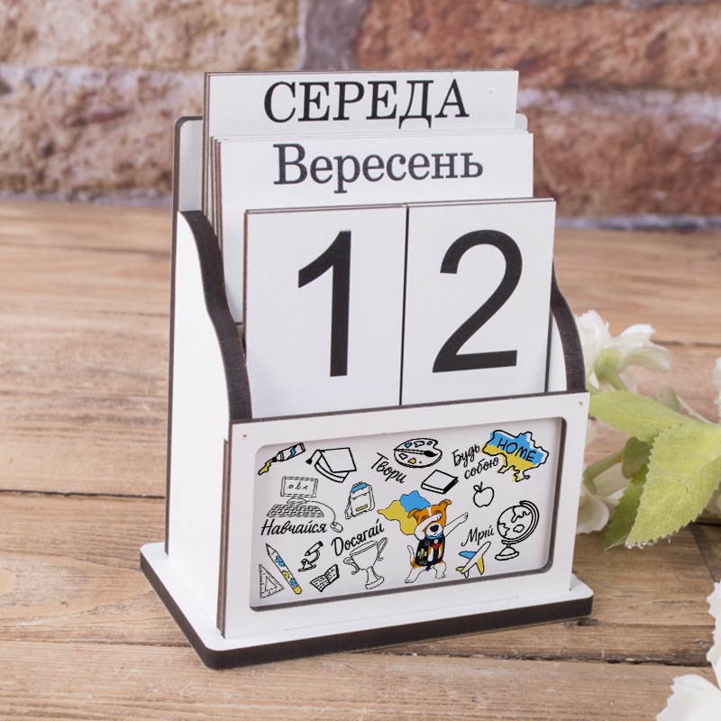 Вічний календар Шкільний Патріотичний