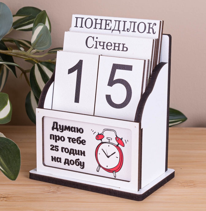 Думаю про тебе