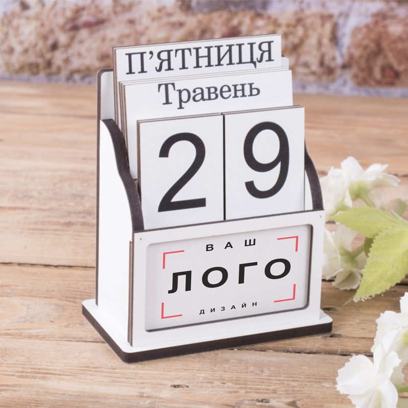 Вічний календар з брендуванням