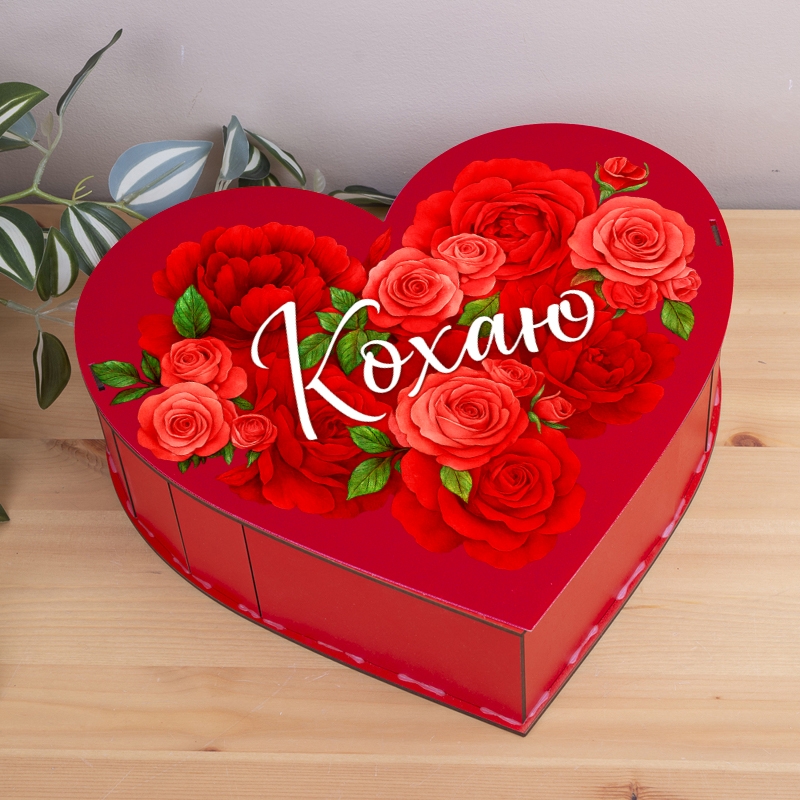 Подарункова коробка у формі серця 21×22.5×6 см «Кохаю — в формі»
