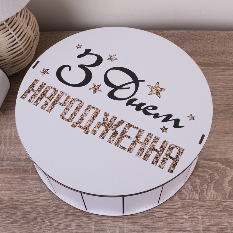 Подарункова коробка кругла ⌀19.5×6 см «З днем народження з глітером д»