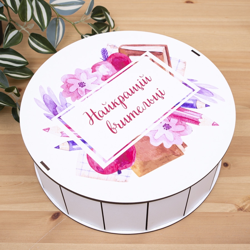 Подарункова коробка кругла ⌀19.5×6 см «Найкращій вчительці»