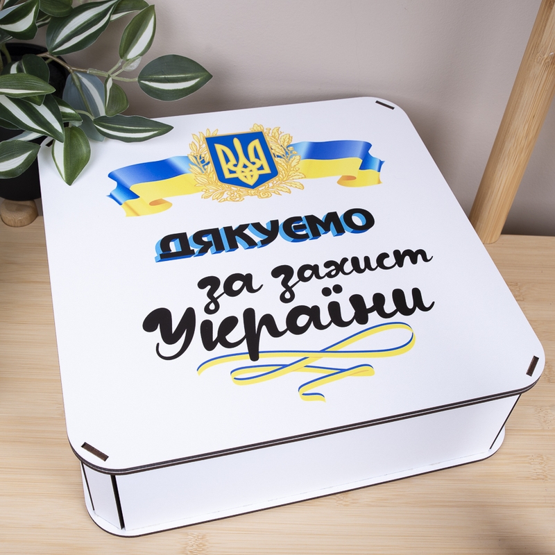 Подарункова коробка квадратна 19.4×19.4×5.8 см «Дякуємо за захист України»