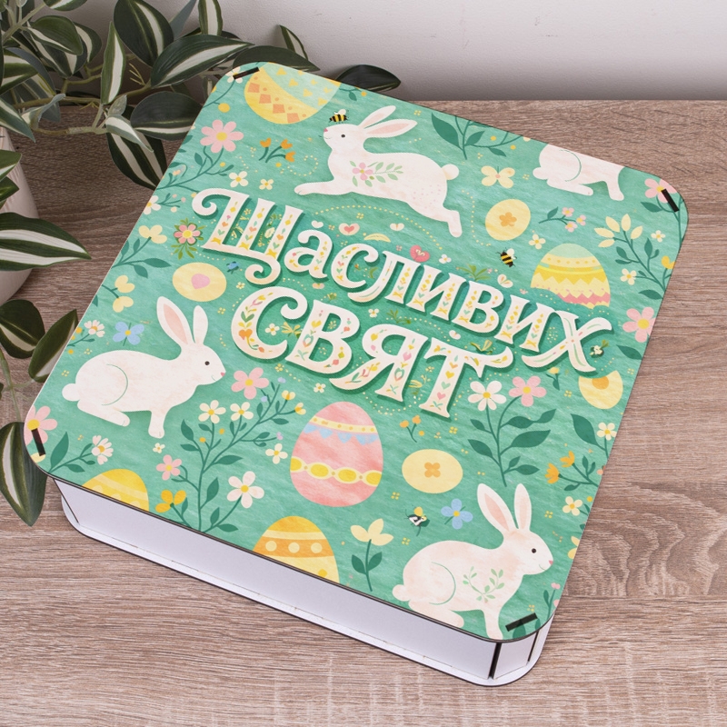Подарункова коробка квадратна 19.4×19.4×5.8 см «Щасливих Свят — з кроликами»