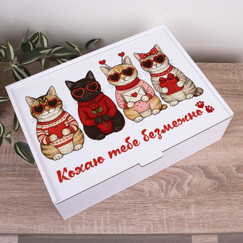 Подарункова коробка прямокутна 23×16×6.5 см «Кохаю тебе безмежно»
