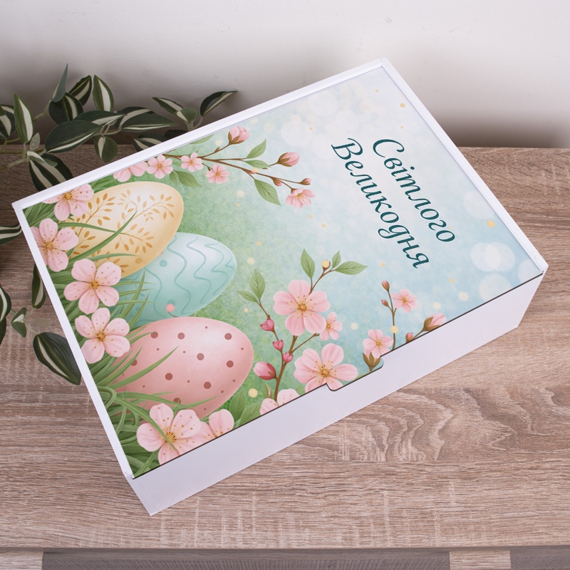 Подарункова коробка прямокутна 23×16×6.5 см «Світлого Великодня»