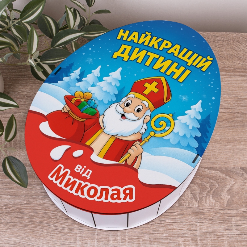 Овальна подарункова коробка Kinder 25×19×7.6 см «Найкращій дитині від Миколая»