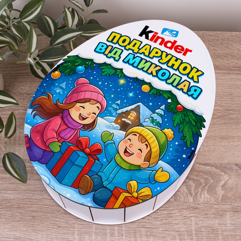 Овальна подарункова коробка Kinder 25×19×7.6 см «Подарунок від Миколая»