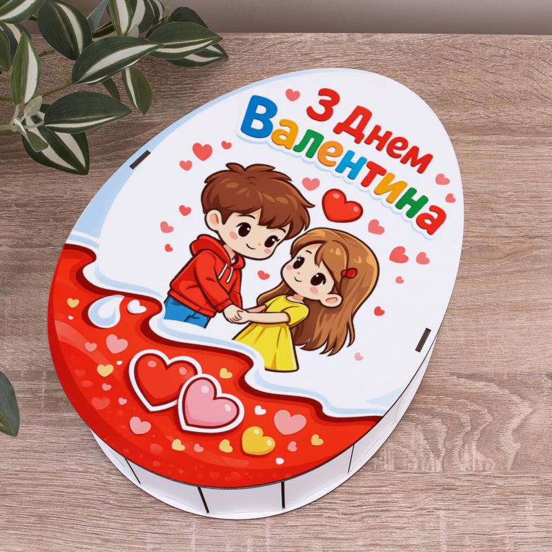 Овальна подарункова коробка Kinder 25×19×7.6 см «З Днем Валентина — Дитячий»