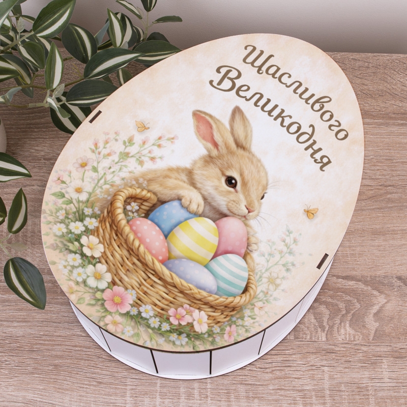 Овальна подарункова коробка Kinder 25×19×7.6 см «Щасливого Великодня — кролик із кошиком»
