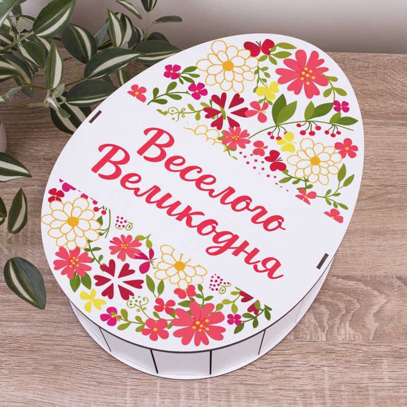 Овальна подарункова коробка Kinder 25×19×7.6 см «Веселого Великодня»